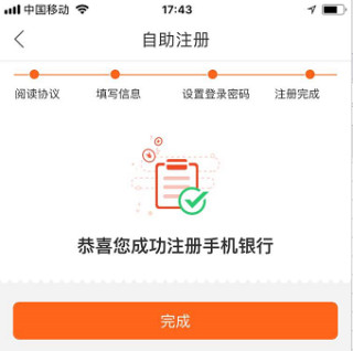 泰安银行手机银行app(图8)