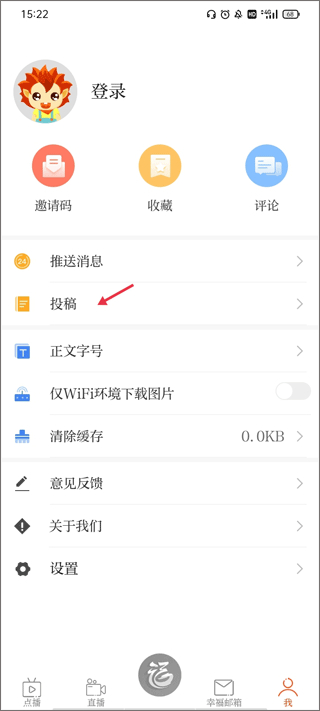 福视悦动app(图2)