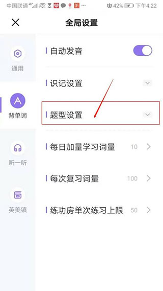 万词王app(图2)