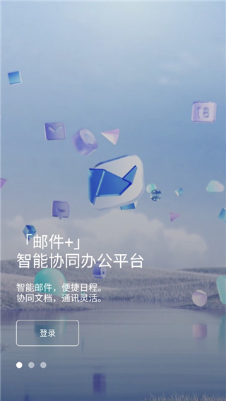 网易灵犀办公app(图3)