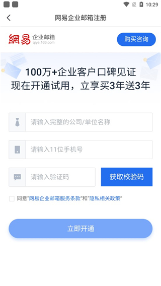 网易灵犀办公app(图5)