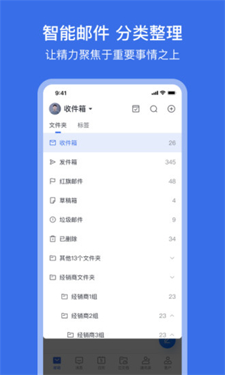 网易灵犀办公app4