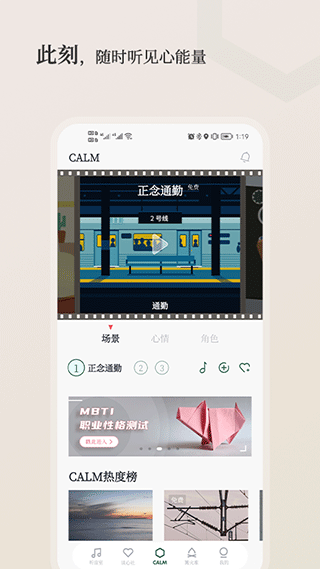 小情绪app4