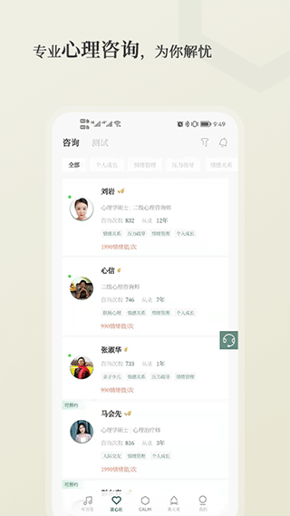 小情绪app5