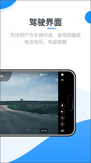 实暻遥控车app3