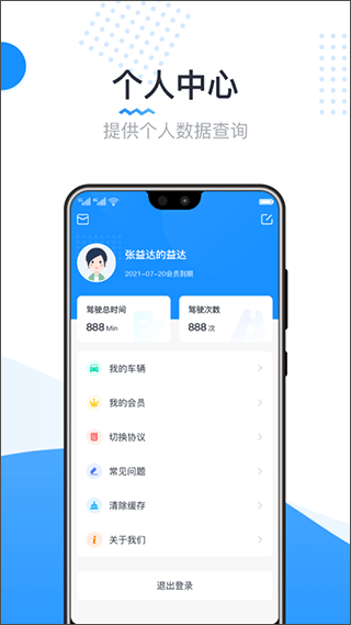 实暻遥控车app4