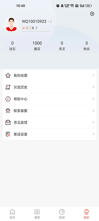 趣球圈app(图5)