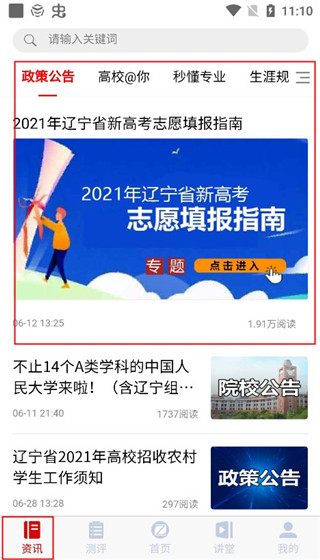 招考通app(图3)
