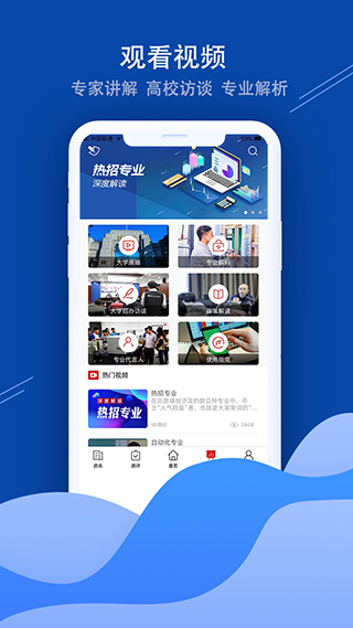 招考通app3