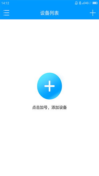 联想慧眼app2