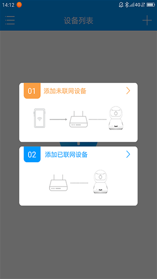 联想慧眼app3