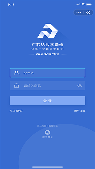 广联达数字运维app2