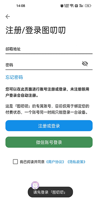 图叨叨app(图3)