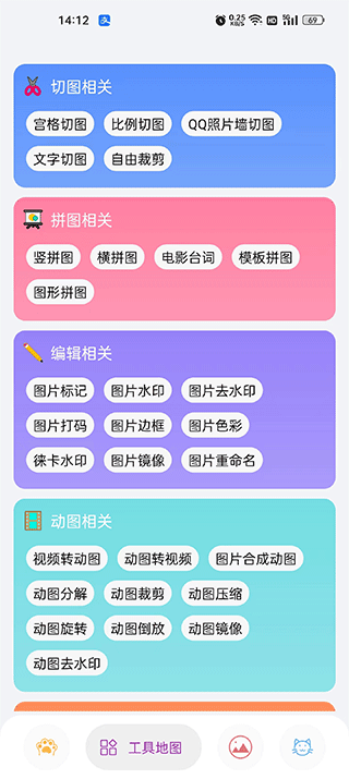 图叨叨app(图5)