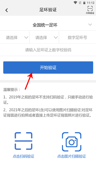 中国信鸽协会app(图3)