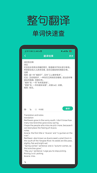 作业答案大全集app2