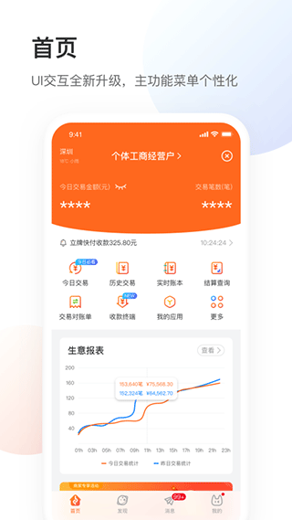 银盛小Y管家app1