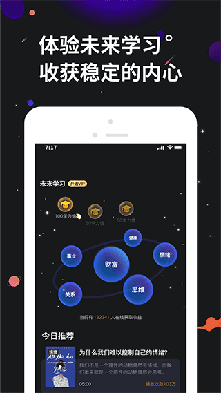 学力星球app官方最新版1