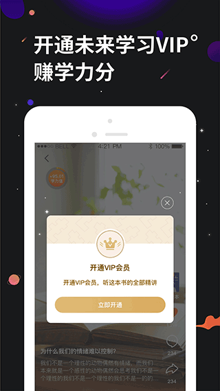 学力星球app官方最新版2