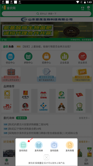 金农网app(图2)