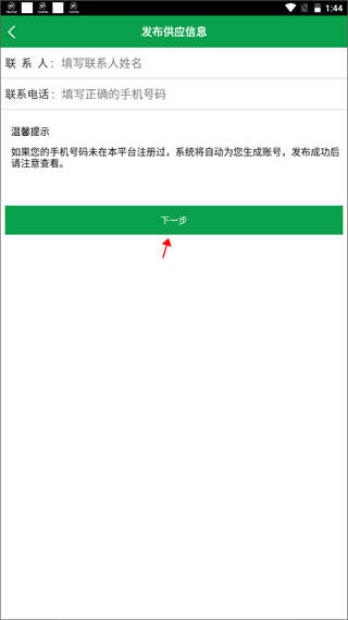 金农网app(图3)