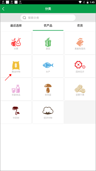 金农网app(图4)