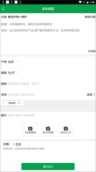 金农网app(图5)