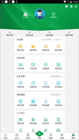 金农网app4