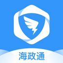 海政通app