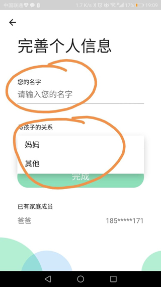 学乐云家校app(图7)