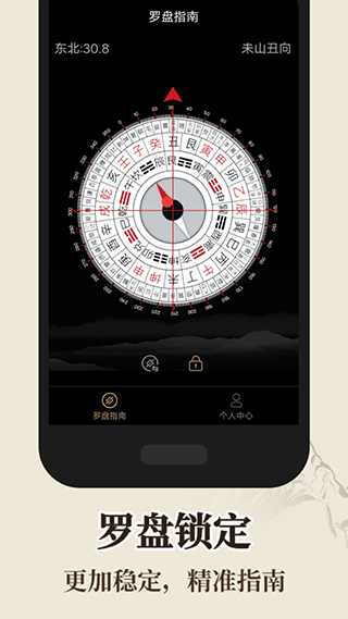 罗盘指南针手机版3