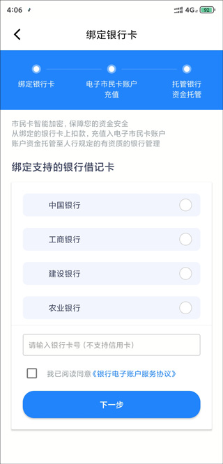 智慧苏州市民卡app(图11)