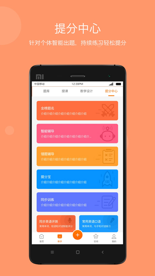 学乐云教学app最新版20235