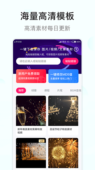 素材多多app1