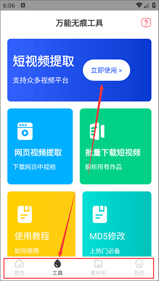 素材多多app(图4)