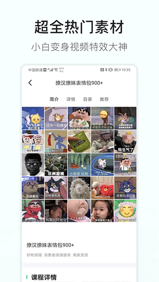 素材多多app4