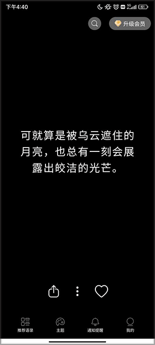 得言app(图2)