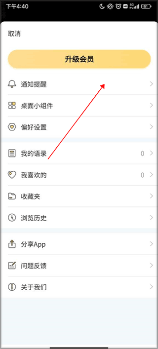 得言app(图3)