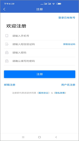 上海人才网招聘网官方app3