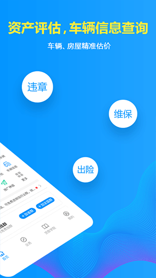 车贷在线app2