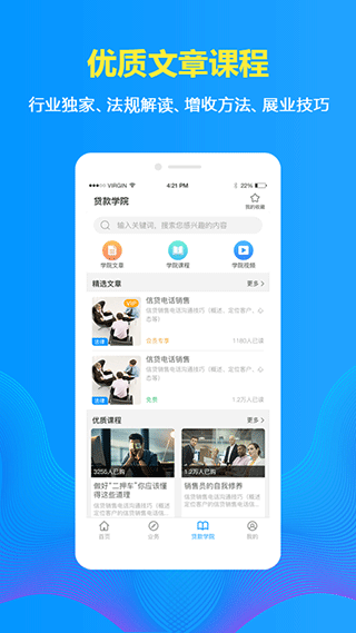 车贷在线app4