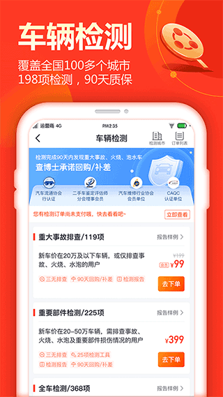 查博士app2