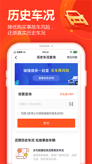 查博士app3