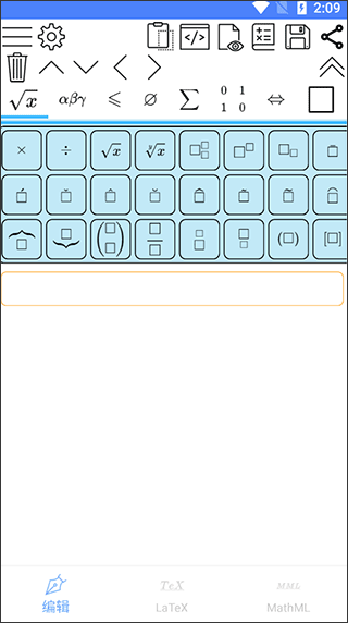 手机公式编辑器app(图2)