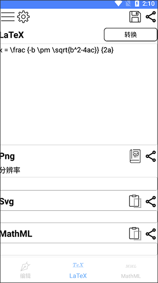手机公式编辑器app(图3)