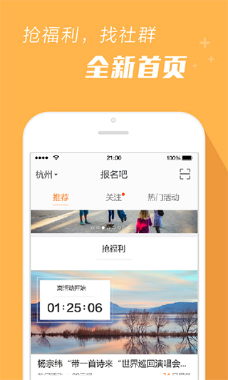 报名吧app1