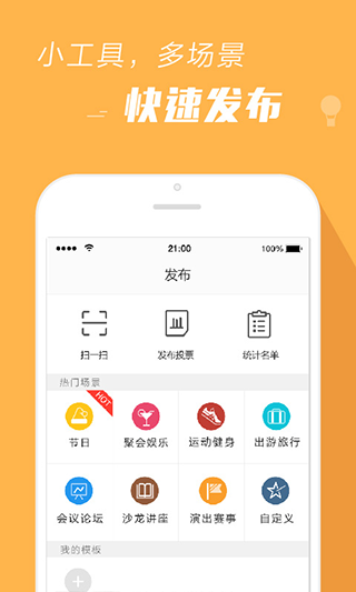 报名吧app3