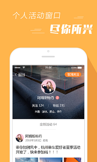 报名吧app4