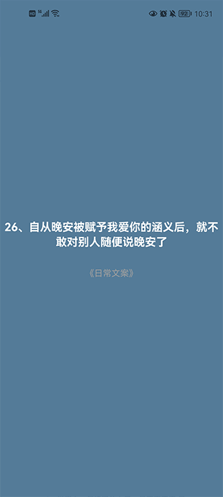 文案馆app(图4)