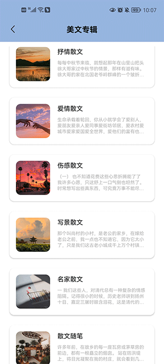 文案馆app1